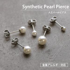 ステンレスピアス フェイクパール ファースト ...の詳細画像1