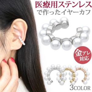 イヤーカフ 付け方 パール 人気 イヤリング 金属アレルギー対応 パールライン サージカルステンレス イヤカフ ノンホール 片耳用