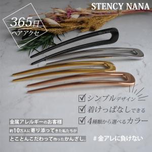 サージカルステンレス かんざし 金属アレルギー...の詳細画像3