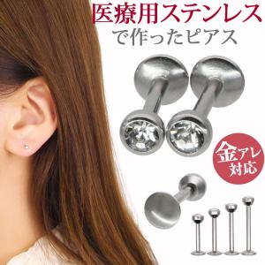 金属アレルギー対応 軸の長さが選べる ベゼルジュエルピアス ファースト セカンド pierce スタッドピアス スポーツ プール 両耳用