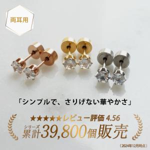 ピアス つけっぱなし 金属アレルギー対応 サー...の詳細画像2