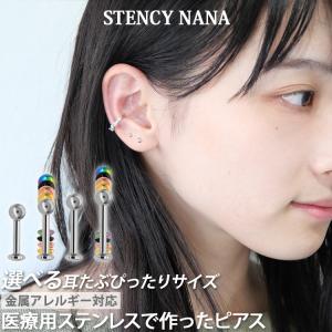 ピアス レディース サージカルステンレス SUS316 金属アレルギー対応