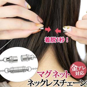 金属アレルギー対応 レディース つけっぱなし ネックレス