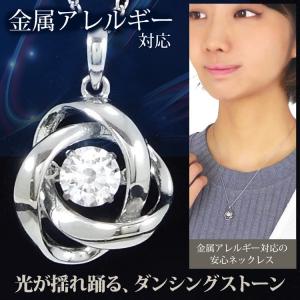 ダンシングストーン ネックレス ペンダント エターナルサークルデザイン ステンレス 宅配便送料無料 ラッピング無料 クロスフォー 金属アレルギー対応