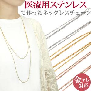 ネックレス チェーン ロング レディース おしゃれ 金属アレルギー対応 シンプル サージカルステンレス 代 30代 40代 50代 頭からかぶるだけ 華奢 細身 2連 Nc019 金属アレルギー対応ステンシーナナ 通販 Yahoo ショッピング