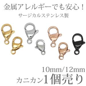 カニカン パーツ アクセサリー ネックレス ブ...の詳細画像1