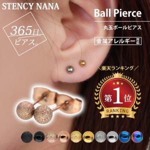 ピアス つけっぱなし サージカルステンレス 金...の詳細画像1