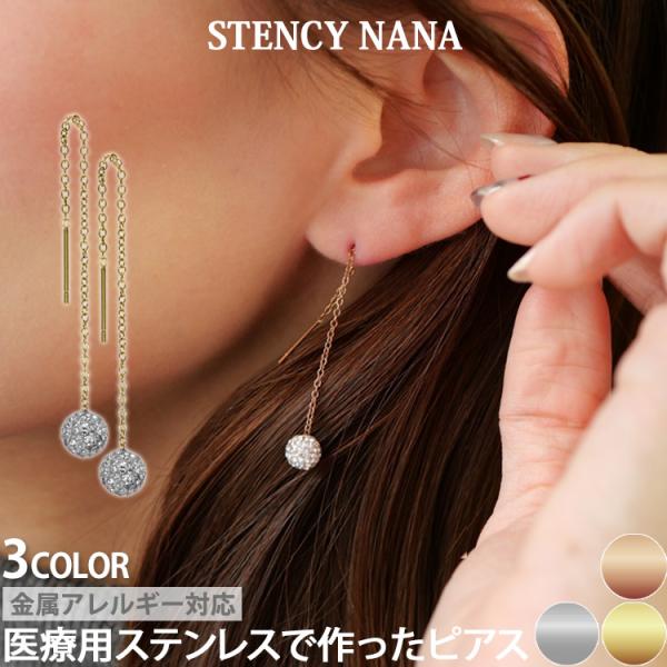 アメリカンピアス クリスタル ボール 金属アレルギー対応 サージカルステンレス 揺れる スティック ...
