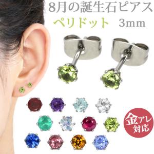 ピアス レディース おしゃれ サージカルステンレス 金属アレルギー対応