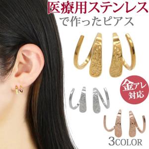 ピアス pierce フープ サージカルステンレス 金属アレルギー対応 シンプル レディース ファースト セカンド 両耳用 スパイラル｜金属アレルギー対応ステンシーナナ