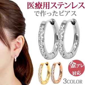 1000円ポッキリ 金属アレルギー対応 ピアス pierce ジュエルフープピアス スタッドピアス サージカルステンレス レディース ファースト セカンド 両耳用