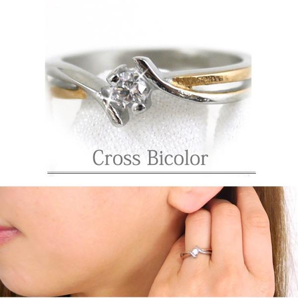 リング 指輪 サージカルステンレス 金属アレルギー対応 クロス バイカラー CZダイヤ キュービック...