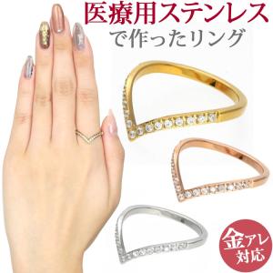 金属アレルギー対応 リング 医療用ステンレス Vライン 指輪 レディース サージカル 316L キュービックジルコニア 爆買
