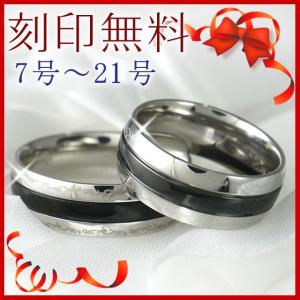 ペアリング 刻印無料 トゥワインアイビーステンレスペアリング...