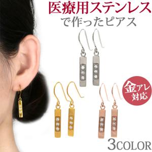 金属アレルギー対応 ステンレスピアス レディース メタルジュエルプレートピアス ファースト セカンド フックピアス スポーツ プール 両耳用
