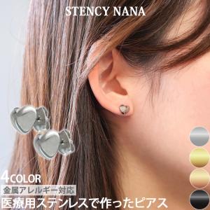 ピアス つけっぱなし サージカルステンレス 金属アレルギー対応 ハート 医療用 レディース シンプル 可愛い