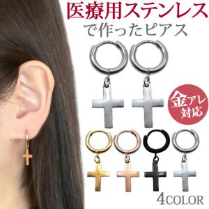 1000円ポッキリ 金属アレルギー対応 ステンレスピアス pierce クロスフープ?ファースト?セカンドピアス スポーツ プール 両耳用