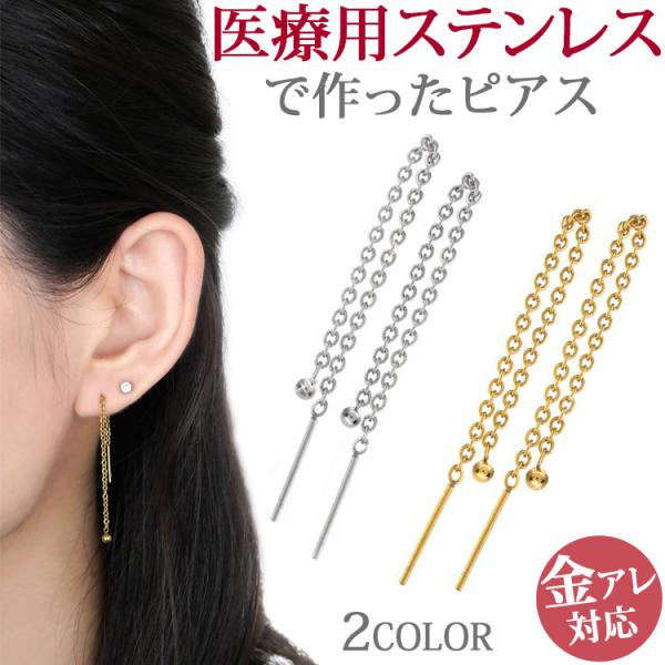 金属アレルギー対応 ステンレス ピアス レディース pierce アメリカンピアス 3mmボール＆ス...