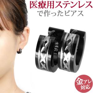 ピアス つけっぱなし サージカルステンレス フープ 金属アレルギー対応 セカンド アクセサリー 小さめ シンプル