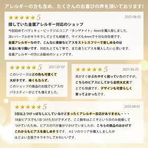 サージカルステンレス ピアス つけっぱなし 金...の詳細画像5