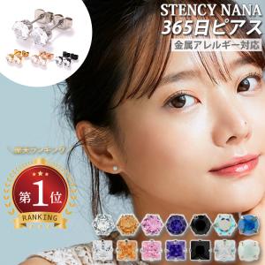 ピアス つけっぱなし サージカルステンレス 金属アレルギー対応 レディース メンズ キュービックジルコニア 両耳用｜ステンシーナナ ピアス ステンレス アレルギー