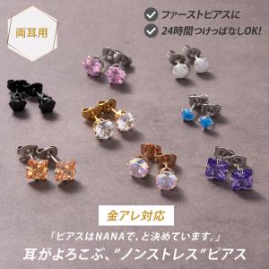 ピアス つけっぱなし 金属アレルギー対応 サー...の詳細画像2