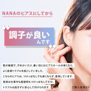 ピアス つけっぱなし 金属アレルギー対応 サー...の詳細画像5