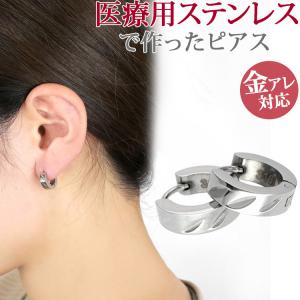 金属アレルギー対応 医療用ステンレス ピアス フープ レディース ファースト セカンド ダイアカッティング 両耳用 在庫処分