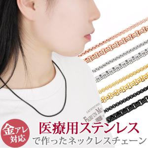 金属アレルギー対応 ステンレスネックレス ハンドポリッシュ