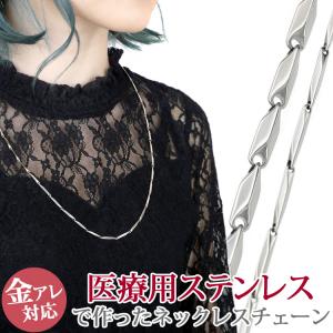 ステンレスネックレスチェーン プリズムカットステンレスネックレス 2mm 3mm 4mm ロングネックレス サージカルステンレス 金属アレルギー 316L