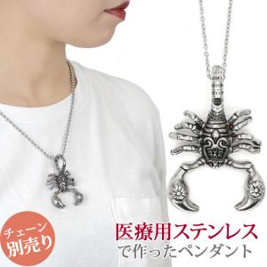 蠍 ネックレス メンズ シルバー サソリ 燻し リアル スコーピオン