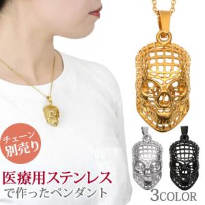 ペンダントトップ メンズ サージカルステンレス ネックレス 金属アレルギー対応 スカル ドクロ つけっぱなし