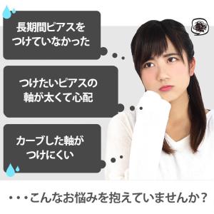 ピアス 拡張器 ホールケア ホール復活 テーパ...の詳細画像1