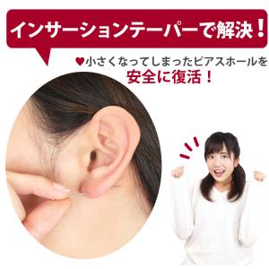 ピアス 拡張器 ホールケア ホール復活 テーパ...の詳細画像2