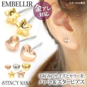 ピアス 金属アレルギー対応 [EMBELLIR] ステンレス レディース ハート&amp;スターのぷっくり 両耳用 スタッド サージカルステンレス