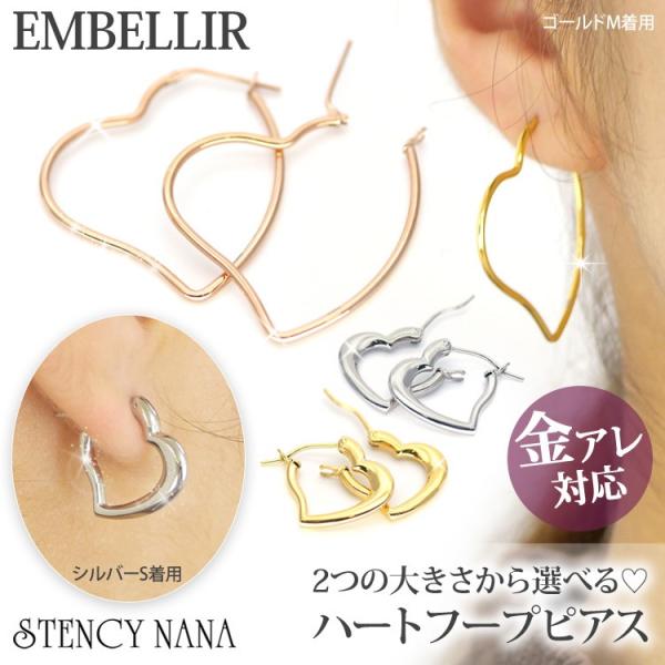 金属アレルギー対応 [EMBELLIR] ステンレス ピアス レディース pierce 大きさが選べ...