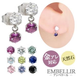 ピアス 金属アレルギー対応 [EMBELLIR] ステンレス レディース キュービックジルコニアと天然石の揺れるスタッド 両耳用 誕生石 サージカルステンレス