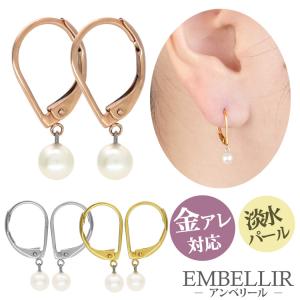 ピアス pierce 金属アレルギー対応 [EMBELLIR] ステンレス 一粒パールフック 淡水パール ジャーマンフック 両耳用 真珠 サージカルステンレス｜stency-nana