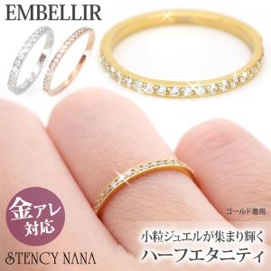 金属アレルギー対応 サージカルステンレスリング ハーフエタニティ 指輪 レディース ピンキーリング 華奢 シルバー [EMBELLIR] 爆買
