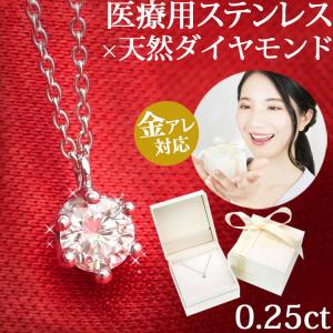 ダイヤモンド ネックレス ピアス 一粒 0.1ct 天然 ピアスセット 数量