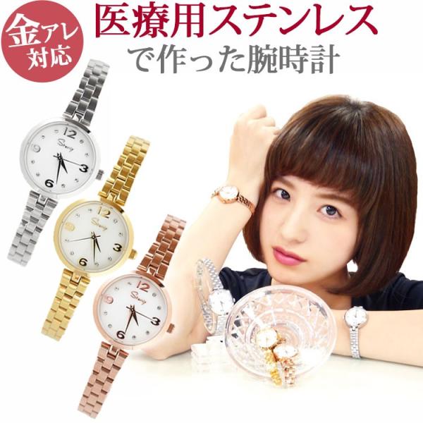 【訳あり 電池切れ】ステンレス腕時計 Stency サージカルステンレス製 ジルコニア 細身の腕時計...