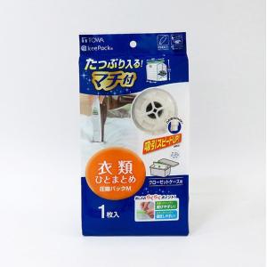 東和　衣類圧縮パック　Ｍ　１Ｐ