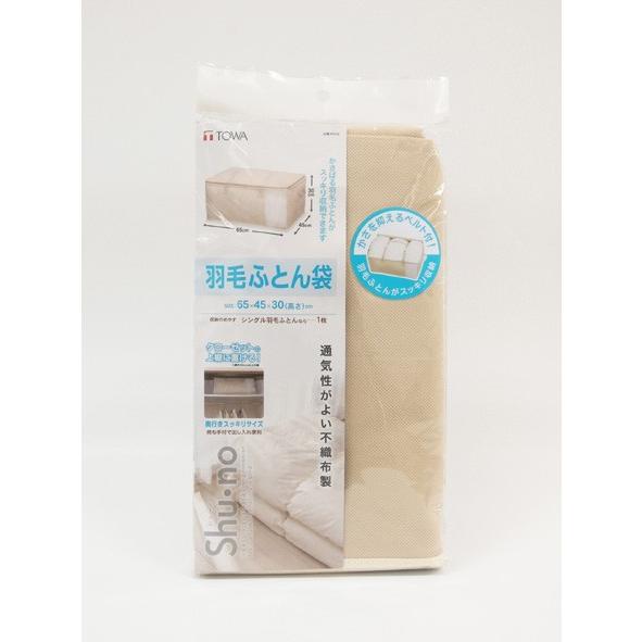 東和産業　羽毛ふとん袋   約６５×４５×３０ｃｍ
