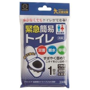 小久保　緊急簡易トイレ　１回分　携帯