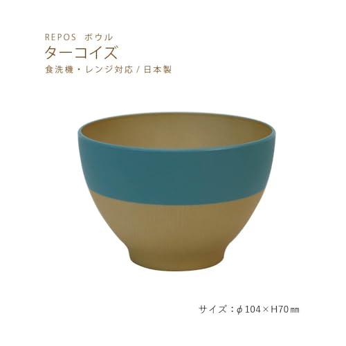 REPOS ボウル ターコイズ 電子レンジ対応 食洗機対応