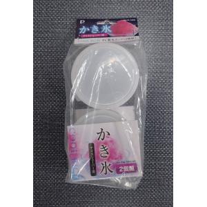 製氷カップ　２個　かき氷　