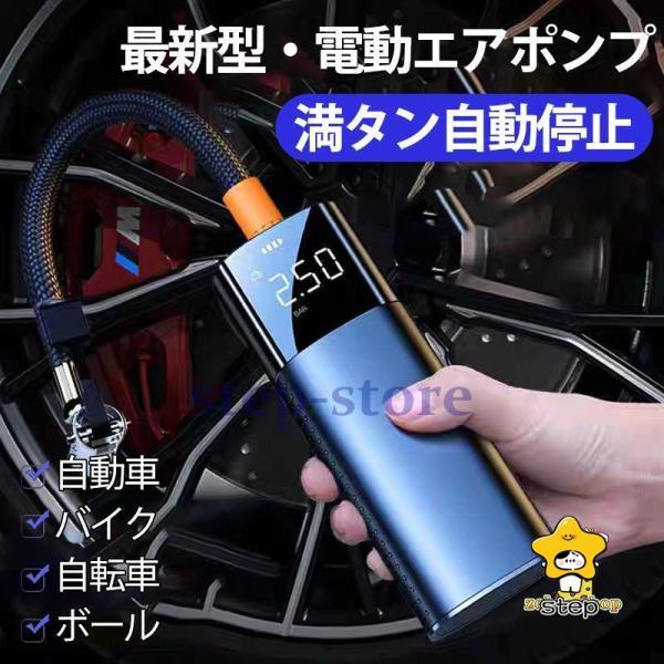 空気入れ 電動 自動車 エアー ポンプ 充電式 車 バイク 自転車  ボール タイヤ USB コンプ...