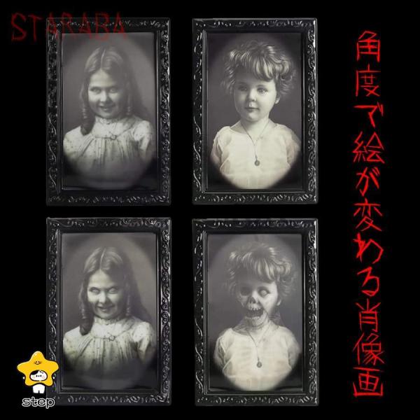 お化け屋敷飾り　ハロウィン 飾り　絵が変わる 怖い飾り ゾンビ  デコレーション 肝試し お化け  ...