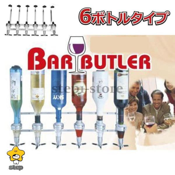 メジャースタンド BAR お酒 カクテル 壁掛け式 ワンショット メジャー 定量  ６ボトルタイプ