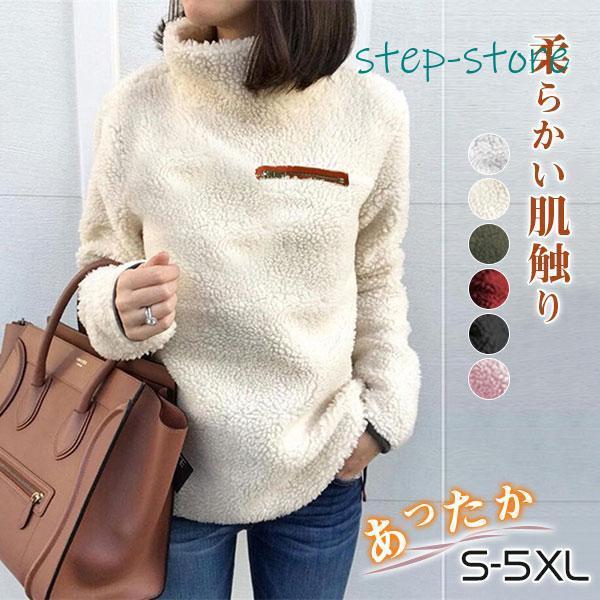 パーカー フリース フードなし ハイネック スウェット ルームウェア ふわふわ もこもこ 柔軟 保温...